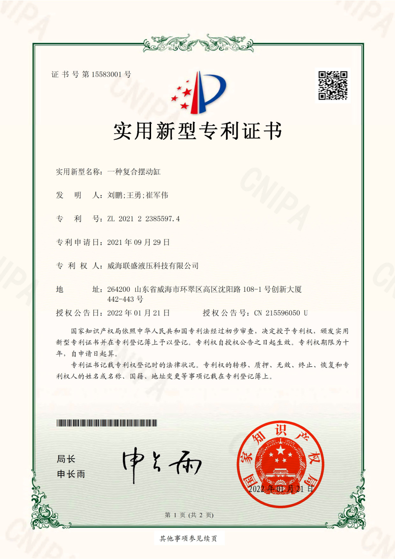 202122385597.4实用新型专利证书-开云kaiyun网页版官网