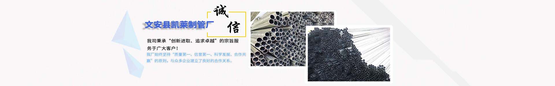 浅谈金属穿线管的防火和防爆特性_河北开云kaiyun网页版官网